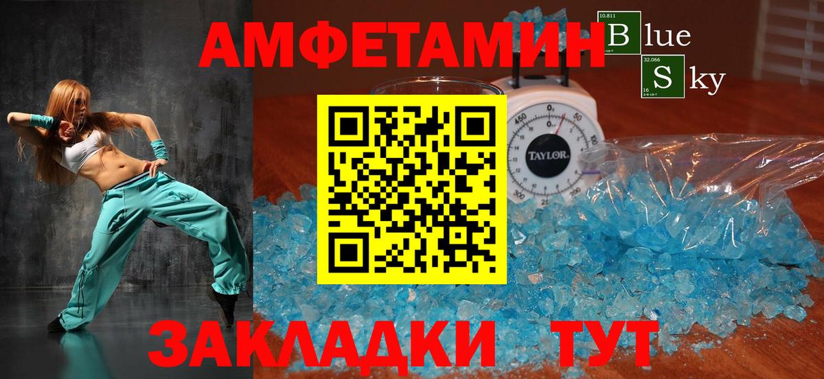 Мариинск  АМФ  Вход с VPN  АМФЕТАМИН 97% 