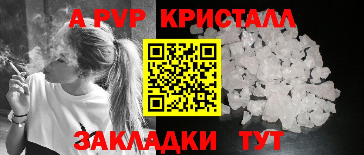 Alfa_PVP Crystall  A PVP СК КРИС  APVP  Вход с VPN  Мариинск 