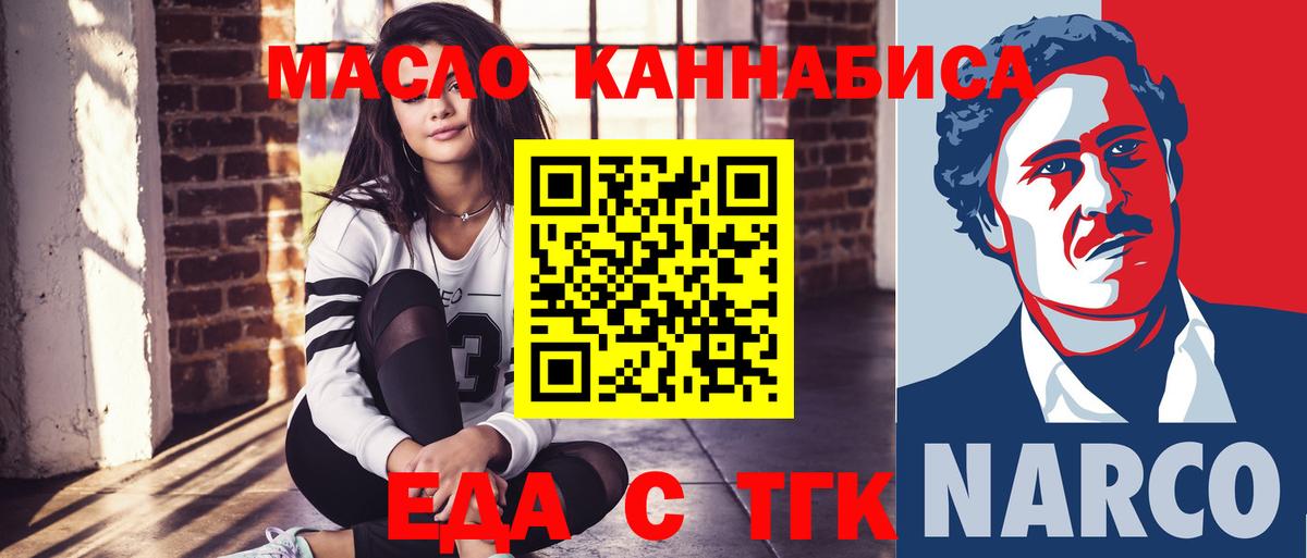 Мариинск  Печенье с ТГК марихуана  Вход с VPN 