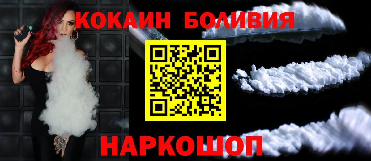 Мариинск  Кокаин Эквадор  КОКАИН VHQ  Вход с VPN 