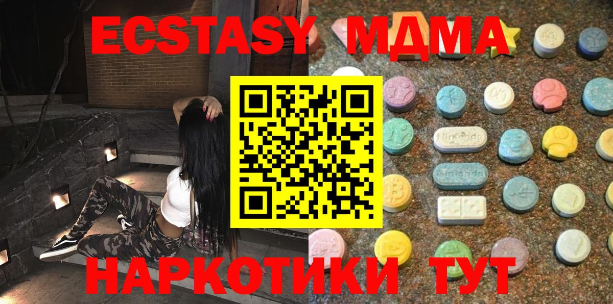 ЭКСТАЗИ 99% Мариинск