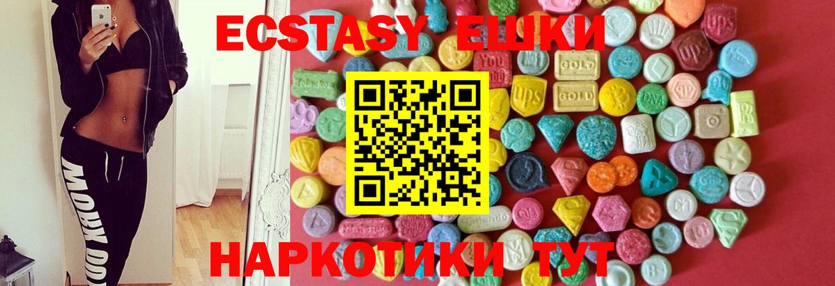 ЭКСТАЗИ  Экстази XTC  Мариинск  Вход с VPN  Экстази Philipp Plein 