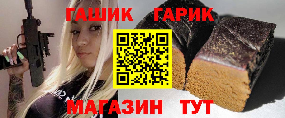 ГАШ гарик  Гашиш Изолятор  Вход с VPN  Гашиш  Мариинск 