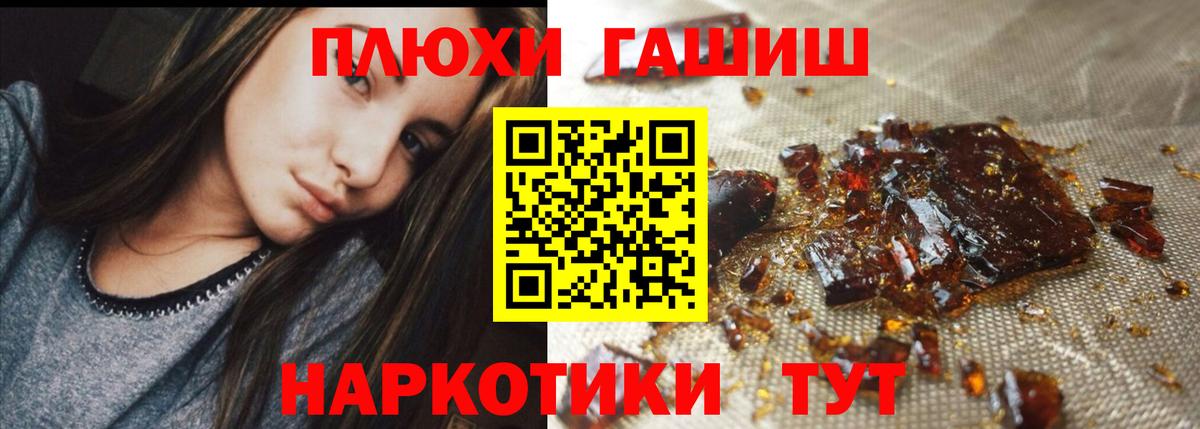 ГАШИШ убойный Мариинск