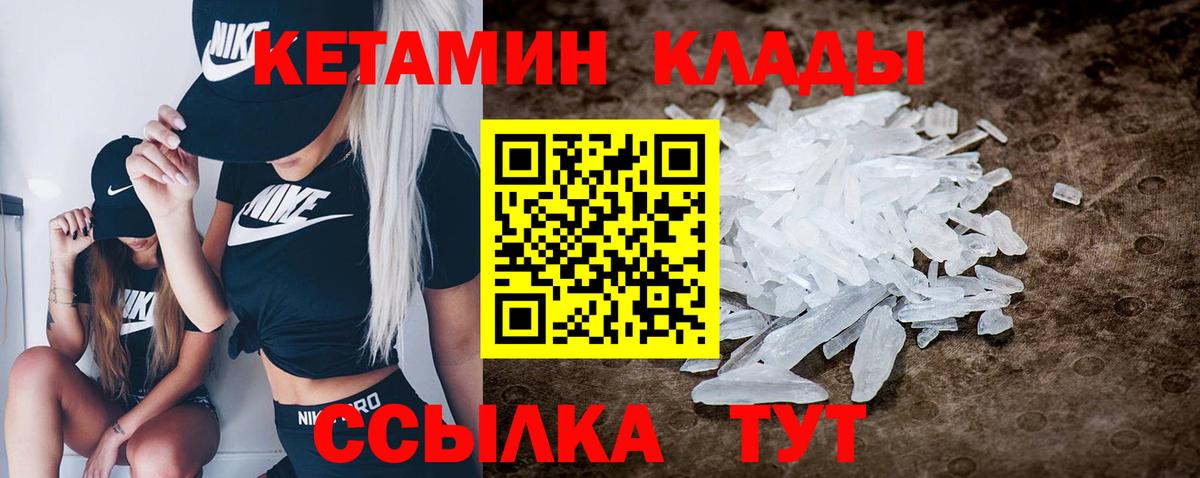 КЕТАМИН ketamine  сайты даркнета наркотические препараты  Мариинск  КЕТАМИН ketamine  Вход с VPN 