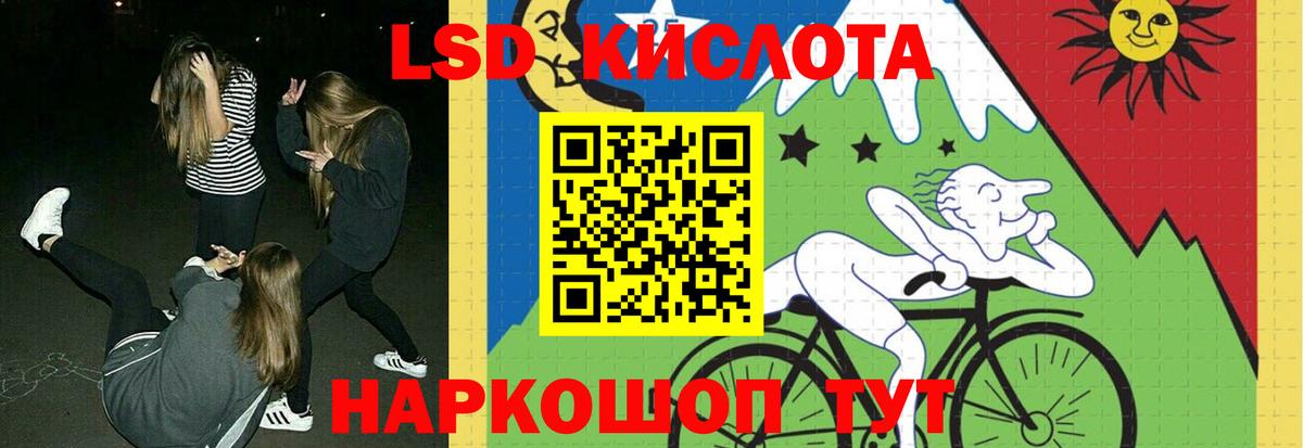 Лсд 25 экстази кислота  Вход с VPN  Мариинск 