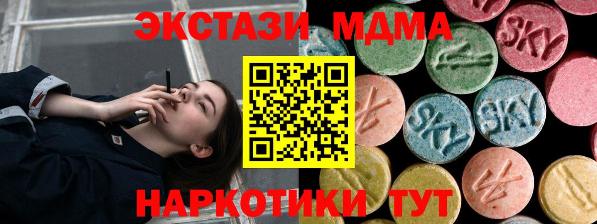MDMA crystal  MDMA Molly  MDMA  Мариинск  Вход с VPN 