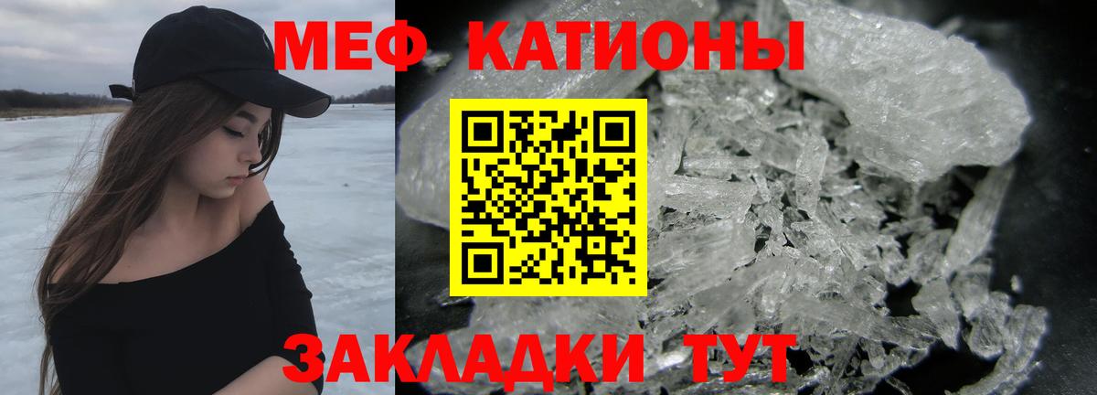 МЯУ-МЯУ  Вход с VPN  Мариинск  МЯУ-МЯУ кристаллы  Меф кристаллы 