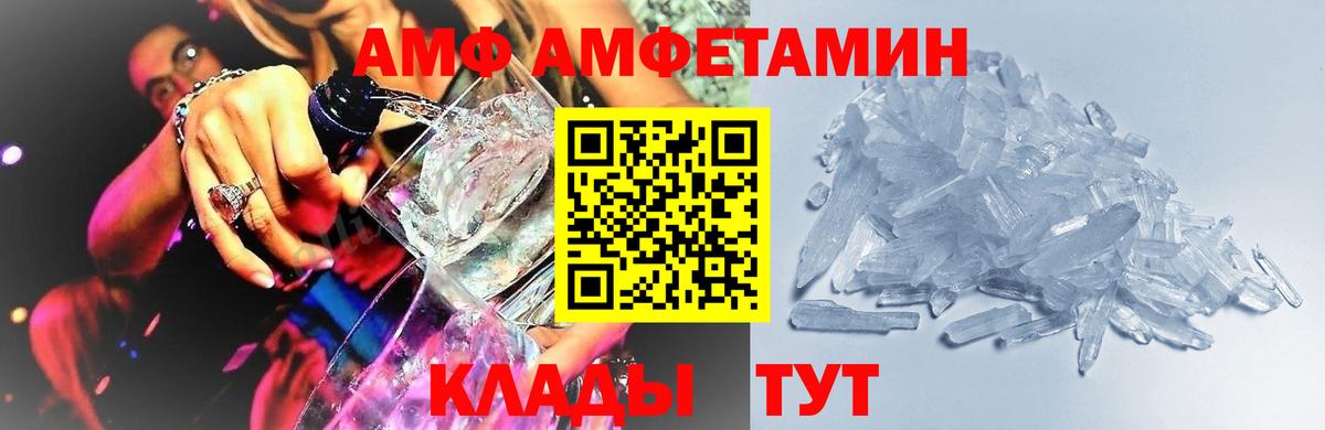 Меф мяу мяу Мариинск