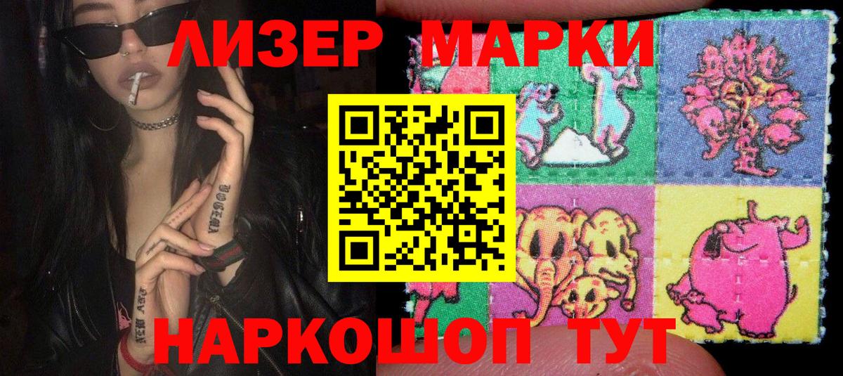 Марки N-bome 1,5мг  где найти наркотики  Марки N-bome 1,5мг  Мариинск  Вход с VPN 
