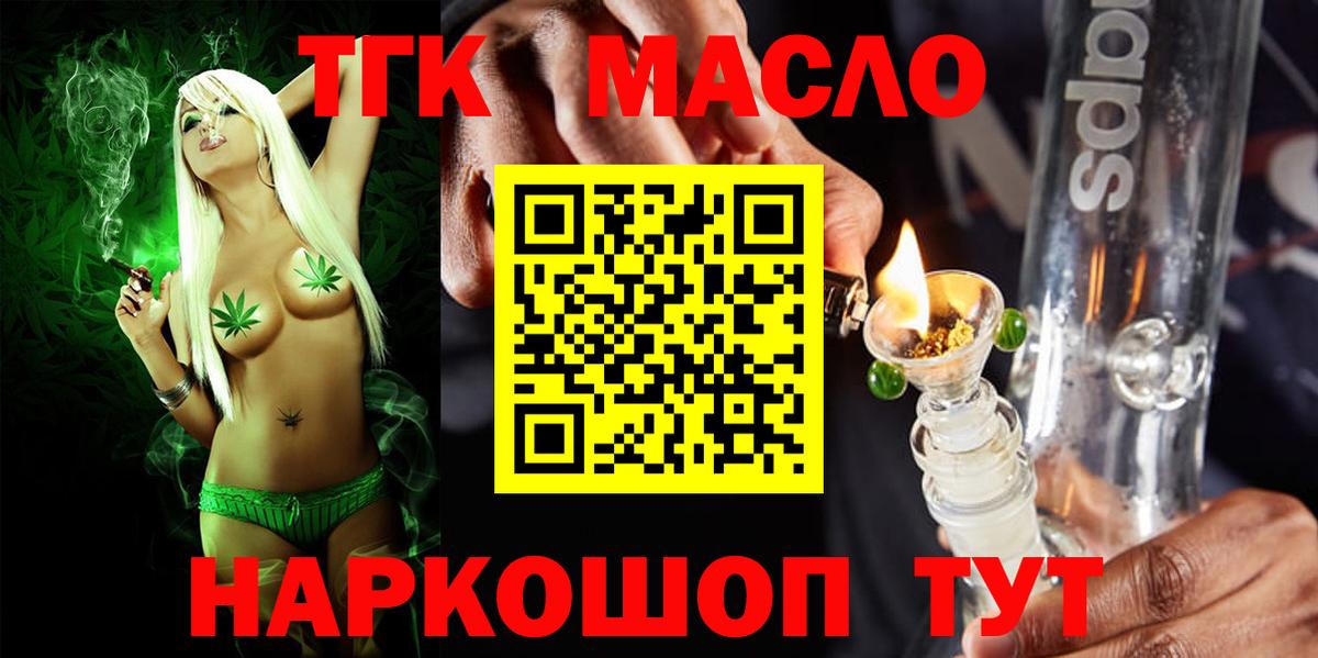Мариинск  Дистиллят ТГК жижа  Вход с VPN 