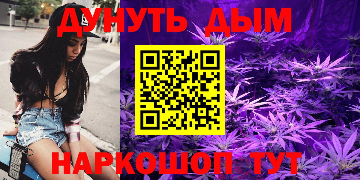Каннабис планчик  Канабис Amnesia  Конопля планчик  Вход с VPN  Мариинск 